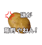藤野旅行記（個別スタンプ：8）