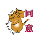 ねこ部 その2（個別スタンプ：2）