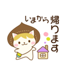 毎日使えるマロンねこの日常言葉（個別スタンプ：23）