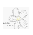 殴り書きと敬語（個別スタンプ：5）