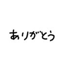 常に使える文字スタンプ①（個別スタンプ：5）