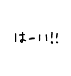 常に使える文字スタンプ①（個別スタンプ：6）