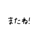 常に使える文字スタンプ①（個別スタンプ：8）