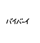 常に使える文字スタンプ①（個別スタンプ：12）