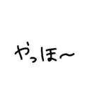 常に使える文字スタンプ①（個別スタンプ：16）