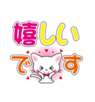 毎日使える☆白猫ちゃんのデカ文字スタンプ（個別スタンプ：26）
