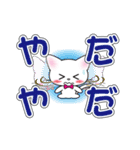 毎日使える☆白猫ちゃんのデカ文字スタンプ（個別スタンプ：32）