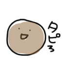 やる気ないタピオカ達（個別スタンプ：1）
