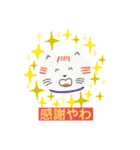 ネコとみり子ちゃんの関西弁（個別スタンプ：11）