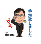営業0070（個別スタンプ：3）
