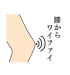 まるで膝のような関節（個別スタンプ：3）