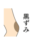 まるで膝のような関節（個別スタンプ：8）