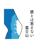 まるで膝のような関節（個別スタンプ：9）