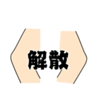 まるで膝のような関節（個別スタンプ：11）