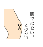 まるで膝のような関節（個別スタンプ：12）