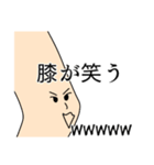 まるで膝のような関節（個別スタンプ：13）