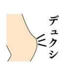 まるで膝のような関節（個別スタンプ：16）