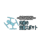 DRONE ドローン  空撮用のスタンプ2（個別スタンプ：1）