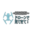 DRONE ドローン  空撮用のスタンプ2（個別スタンプ：2）