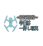 DRONE ドローン  空撮用のスタンプ2（個別スタンプ：3）