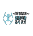 DRONE ドローン  空撮用のスタンプ2（個別スタンプ：5）
