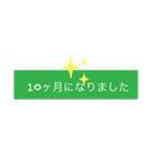 子供の成長(出産から就職まで)（個別スタンプ：6）