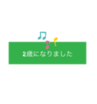 子供の成長(出産から就職まで)（個別スタンプ：9）
