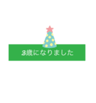 子供の成長(出産から就職まで)（個別スタンプ：10）