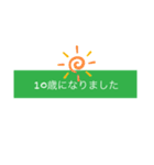 子供の成長(出産から就職まで)（個別スタンプ：17）