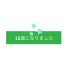 子供の成長(出産から就職まで)（個別スタンプ：19）