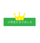 子供の成長(出産から就職まで)（個別スタンプ：20）