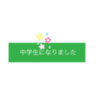 子供の成長(出産から就職まで)（個別スタンプ：21）
