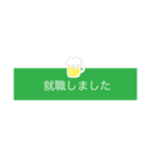 子供の成長(出産から就職まで)（個別スタンプ：24）