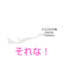 フィリピン諸島と楽しい仲間たちvol.5（個別スタンプ：1）