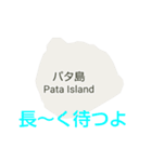 フィリピン諸島と楽しい仲間たちvol.5（個別スタンプ：3）