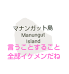 フィリピン諸島と楽しい仲間たちvol.5（個別スタンプ：6）