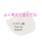 フィリピン諸島と楽しい仲間たちvol.5（個別スタンプ：11）