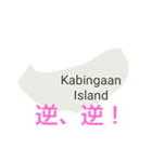 フィリピン諸島と楽しい仲間たちvol.5（個別スタンプ：15）