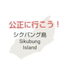 フィリピン諸島と楽しい仲間たちvol.5（個別スタンプ：22）