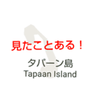 フィリピン諸島と楽しい仲間たちvol.5（個別スタンプ：27）