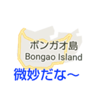 フィリピン諸島と楽しい仲間たちvol.5（個別スタンプ：33）