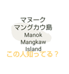 フィリピン諸島と楽しい仲間たちvol.5（個別スタンプ：34）