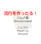 フィリピン諸島と楽しい仲間たちvol.5（個別スタンプ：35）