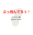 フィリピン諸島と楽しい仲間たちvol.5（個別スタンプ：36）