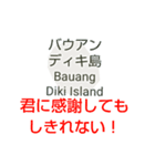 フィリピン諸島と楽しい仲間たちvol.5（個別スタンプ：40）