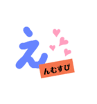 あいうえおすたんぷ hiragana stamp（個別スタンプ：4）