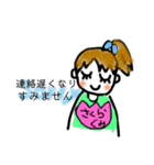 さくら組さん（個別スタンプ：6）