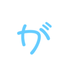 一文字ひらがな パート3（個別スタンプ：1）