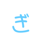 一文字ひらがな パート3（個別スタンプ：2）