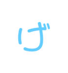 一文字ひらがな パート3（個別スタンプ：4）